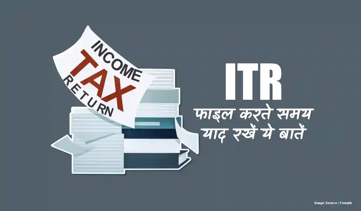 ITR filing : Never file ITR without these documents